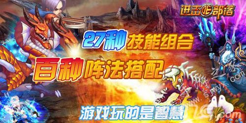 进击的部落无尽战歌福利活动开启1
