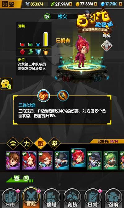 白小飞大冒险宣传图4