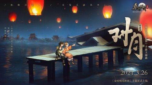秦时明月世界3