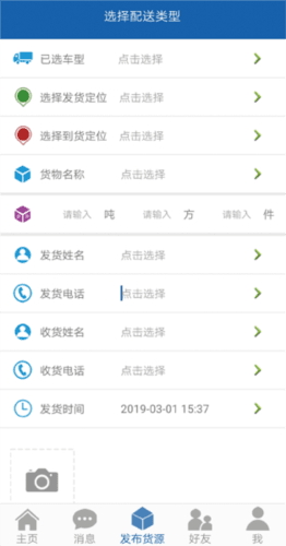 16晋飕云司机版图片4