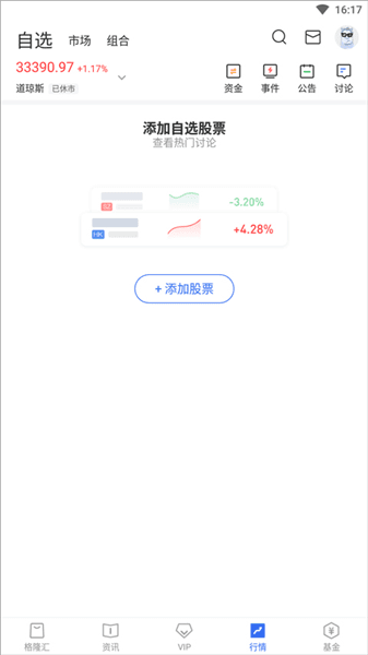 使用教程配图4