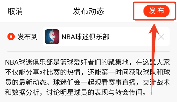 怎么发布文章配图7