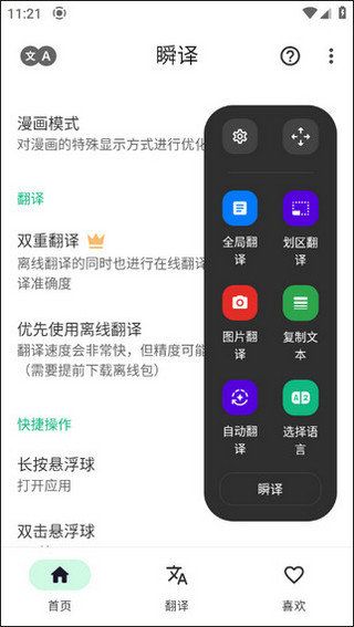 怎么用配图3