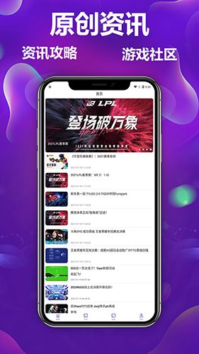 小飞侠竞技app