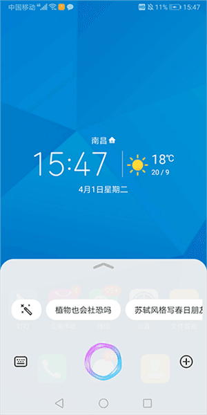 怎么语音唤醒配图2
