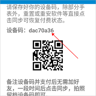 腕上视频app9