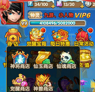 少年西游记破解版