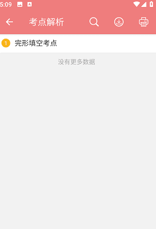 如何分享给微信好友配图3