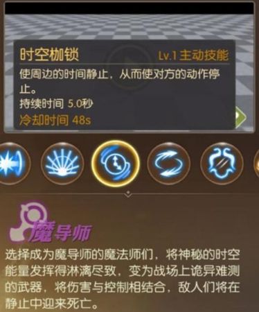 龙之谷2魔导师加点
