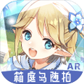 箱庭岛随拍AR APP
