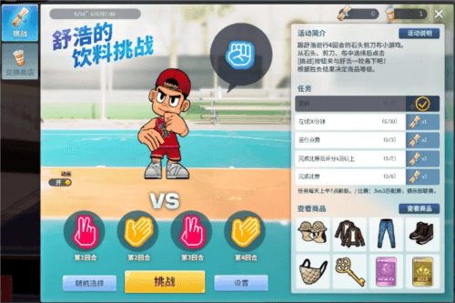街头篮球3
