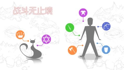 战斗无止境游戏宣传图