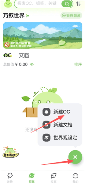 怎么用配图2