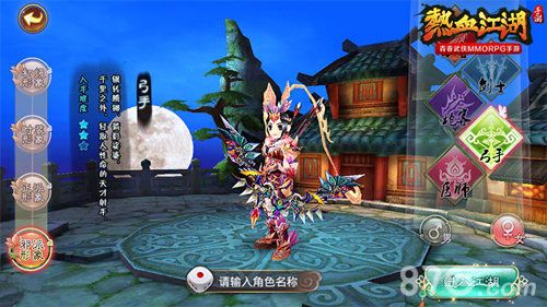 热血江湖五大职业
