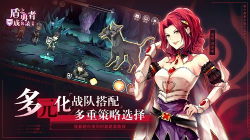 盾之勇者成名录手游3