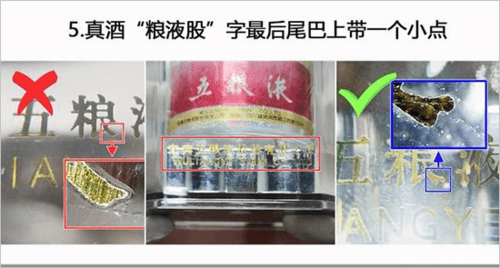 五粮液溯源防伪app图片5
