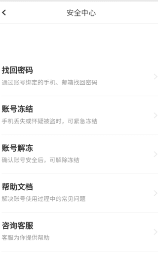 怎么登录配图4