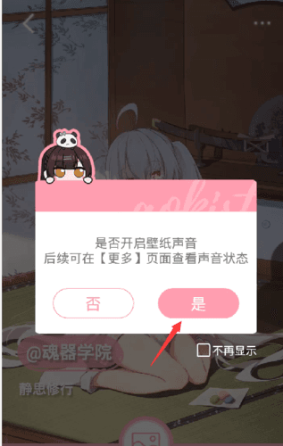 傲娇壁纸app8