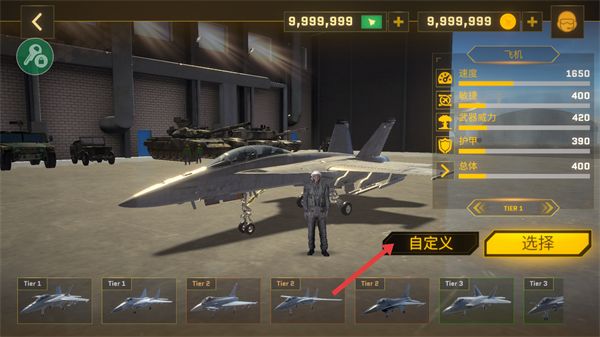 长空战域自定义涂装教程配图1