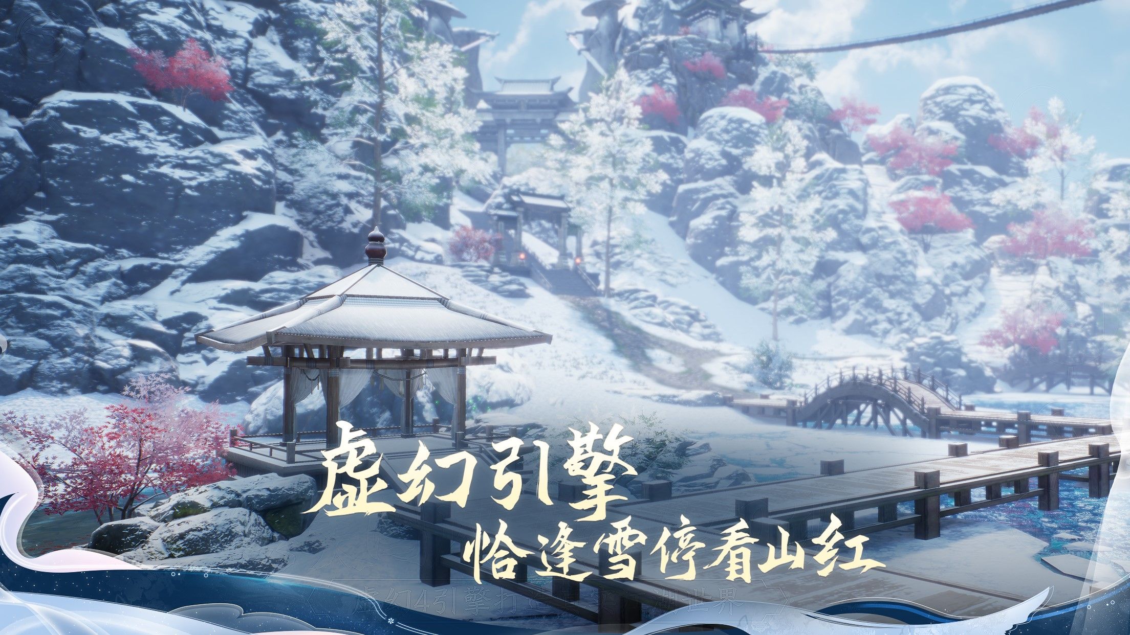 无等级真江湖!《剑侠情缘2:剑歌行》今日正式上线 无等级真江湖!《剑侠情缘2:剑歌行》今日正式上线
