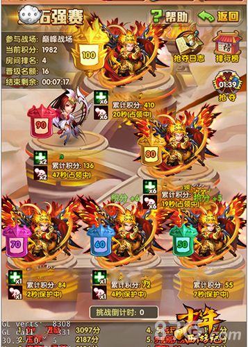 《少年西游记》“诸神争霸”巅峰赛场(测试版本)