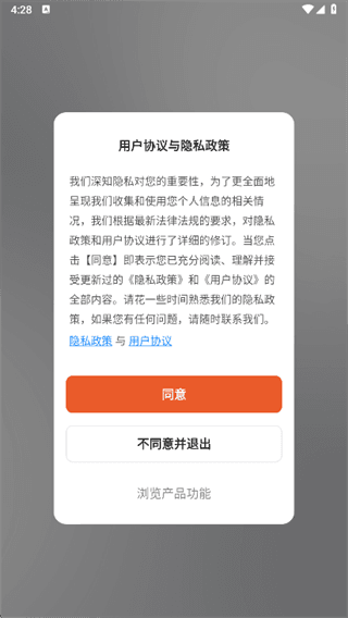 小精灵助手app使用说明配图1