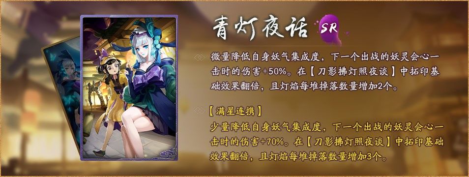 刀影拂灯照夜谈《神都夜行录》x《阴阳师》联动二期重磅开启! 刀影拂灯照夜谈《神都夜行录》x《阴阳师》联动二期重磅开启!