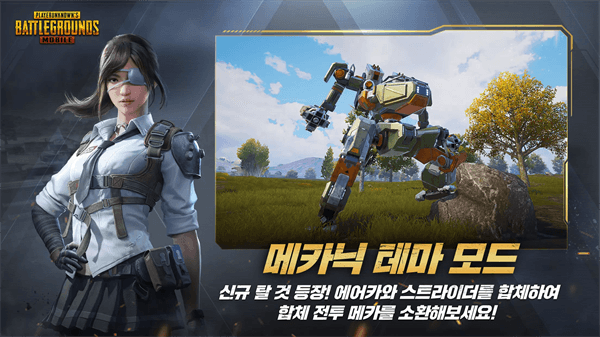pubg手游日服宣传图