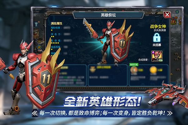 战警大国崛起浩然版本宣传图