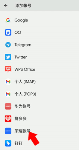 荣耀基础服务app4