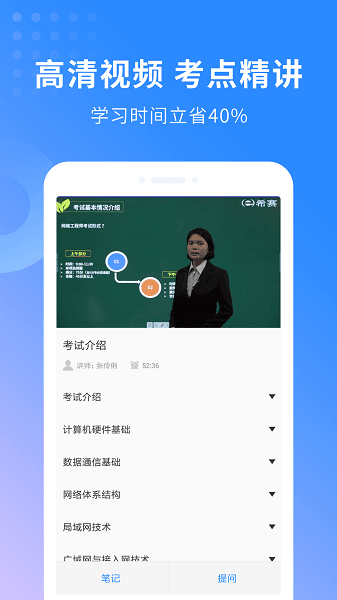 网络工程师题库图片1