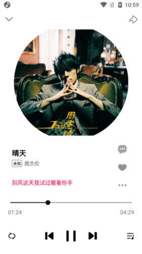 DX云音乐最新版软件功能