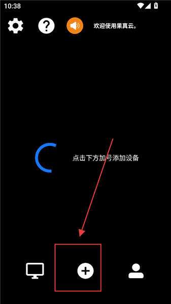 怎么添加电脑配图2