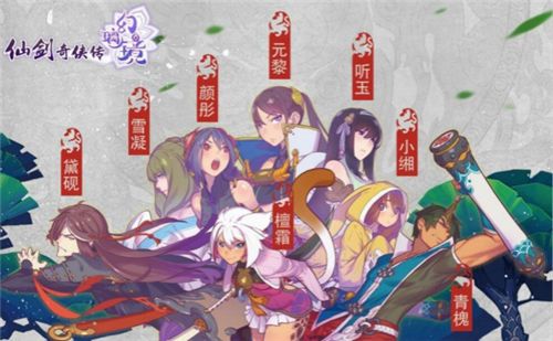 仙剑奇侠传幻璃镜3