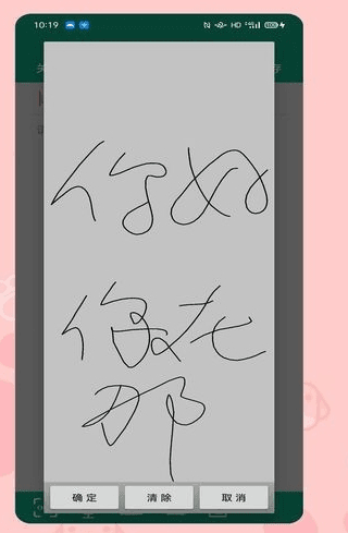记事本便签app