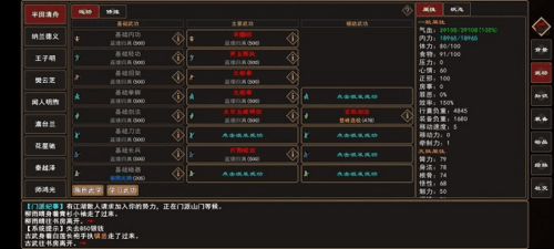 《我来自江湖》太极拳任务完美通关攻略 我来自江湖太极拳任务通关攻略