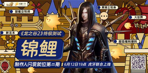 龙之谷2图片3