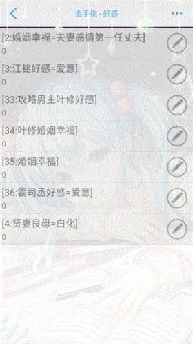 婚后那些年清软破解版1