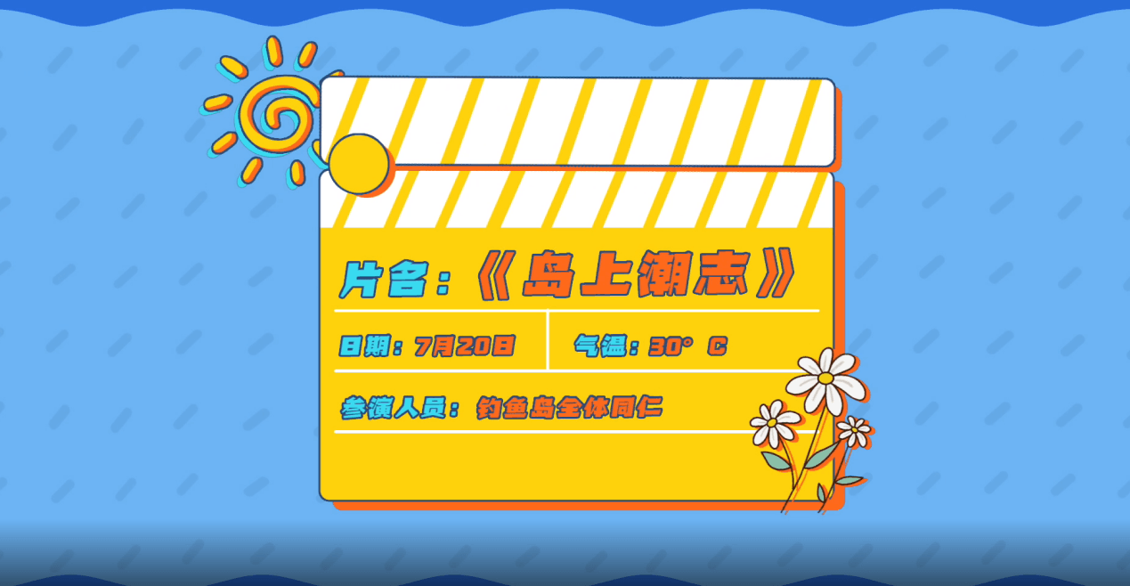 《梦幻西游》电脑版“钓鱼岛”战队大揭秘视频欢乐来袭 《梦幻西游》电脑版“钓鱼岛”战队大揭秘视频欢乐来袭