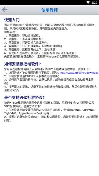 使用步骤配图4