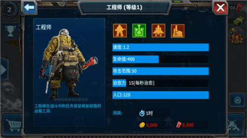 兵种介绍配图7