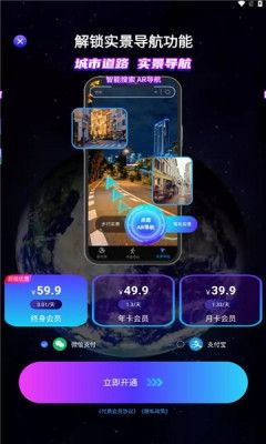 迅极卫星导航图片2