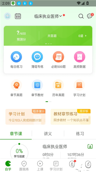 如何设置自己的学习计划配图4
