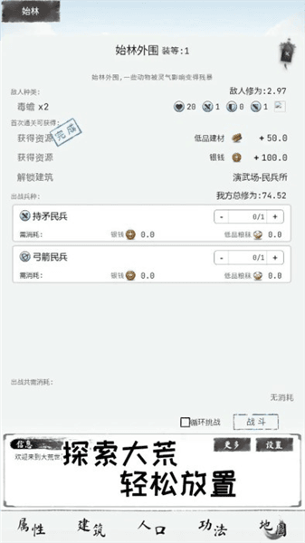 大荒几许安卓版宣传图