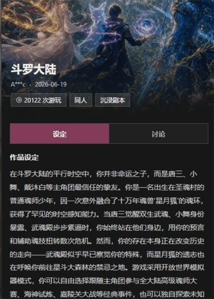 应用亮点配图1