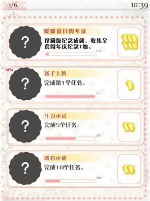 新手攻略配图4