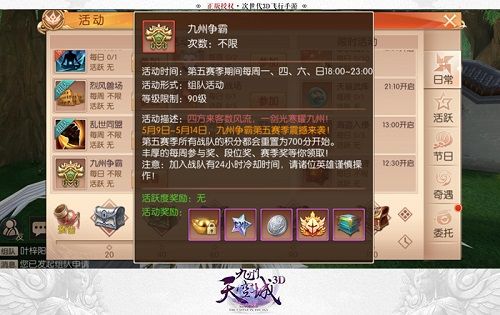 九州天空城3D图片4