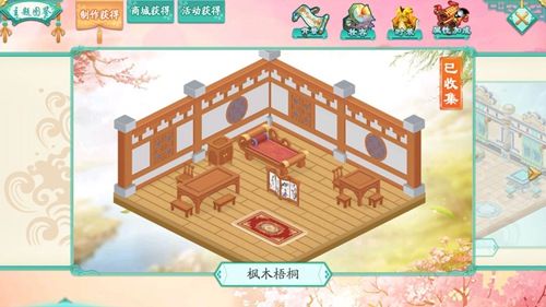 凤凰心计4