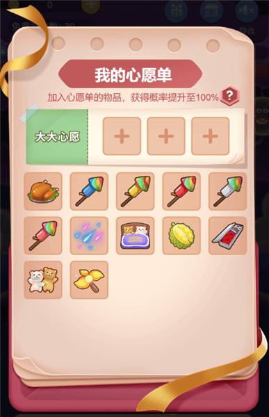 神树商店攻略配图1