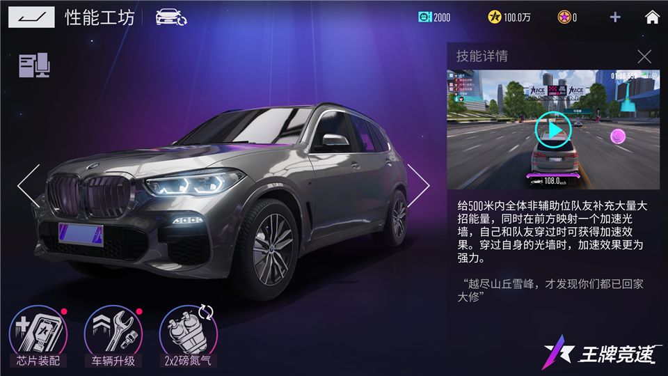 辅助位神车免费?《王牌竞速》0元活动,解锁宝马X5! 辅助位神车免费?《王牌竞速》0元活动,解锁宝马X5!